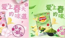 乐事薯片猴年广告词