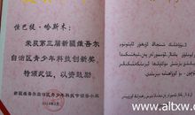 高中生班主任评语集锦