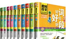 描写文具的好句好段