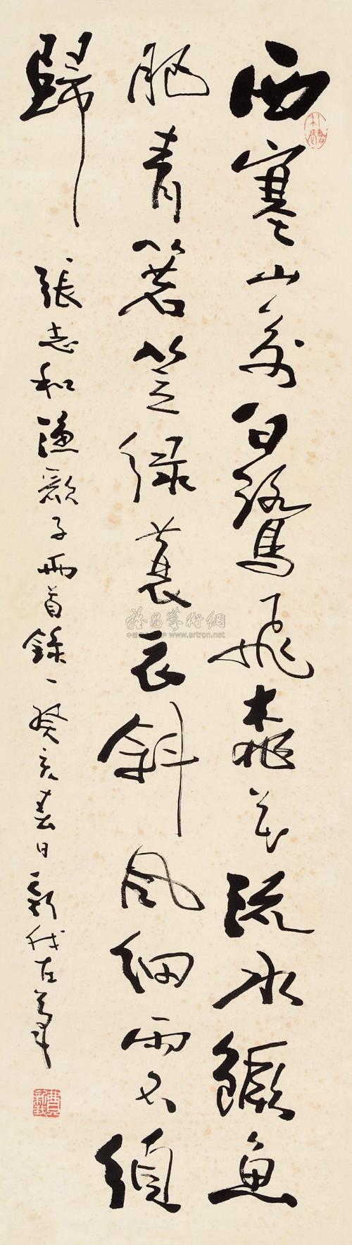 张之和的诗是什么