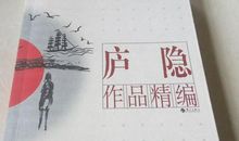 庐隐：雷峰塔下