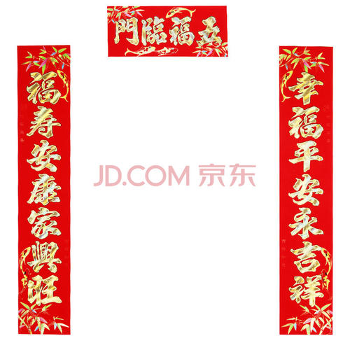 党政机关2016年春联