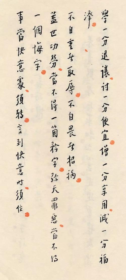 弘一大师的座右铭