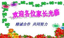 小学家长会班主任工作小结