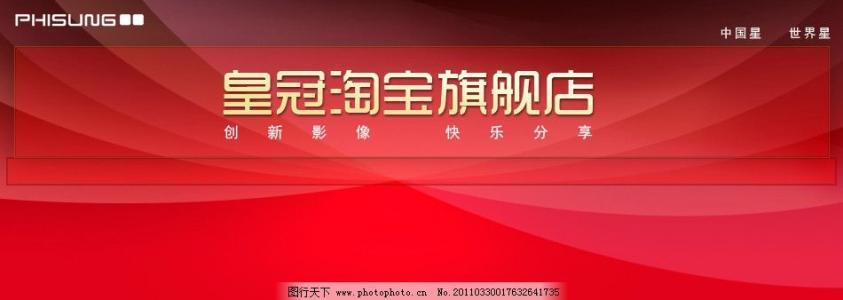 淘宝服装店宣言