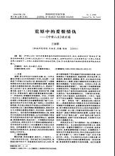 呼啸山庄读后感英语