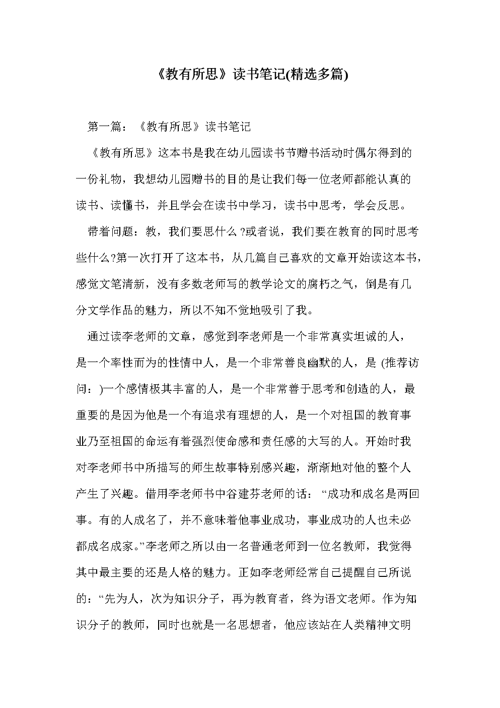 读《教你死》后的感想