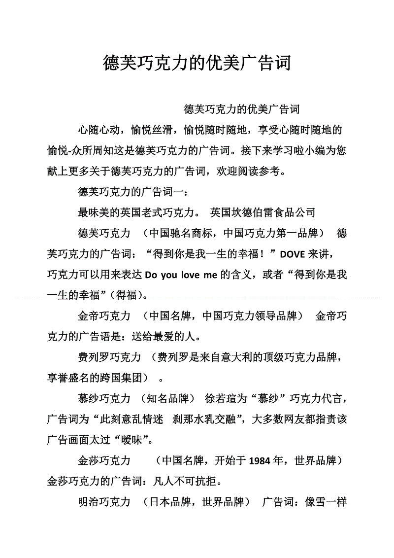 美丽的海尔电器广告语