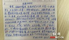 小学六年级学生操行评语