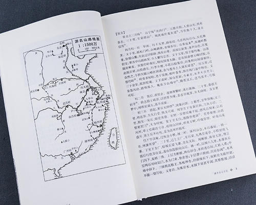 徐霞客:福建旅行日记