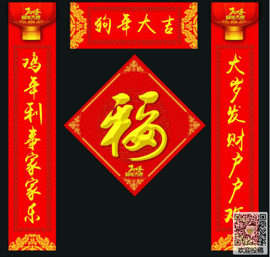 告别旧,欢迎新年对联