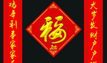 辞旧迎新春节对联
