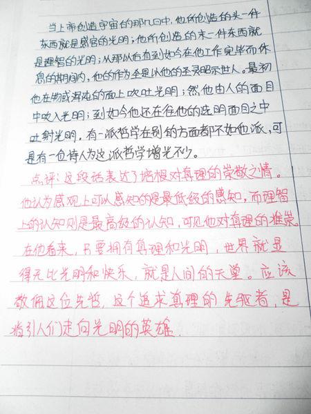 傅雷著作2000字