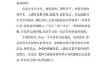 四年级小学生评语