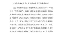 党风廉政建设工作总结