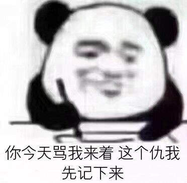 弱者怀恨在心，强者宽容