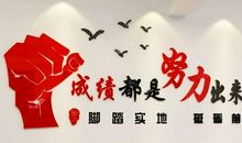 高三励志标语大全