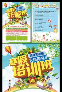 英语培训学校的广告标语