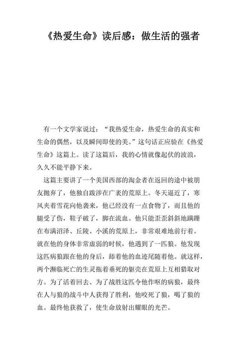 阅读后热爱生活
