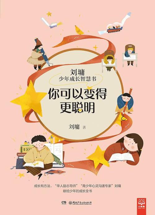 刘勇：你是公主和豌豆吗？