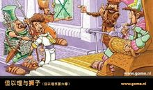 圣经故事英文读后感