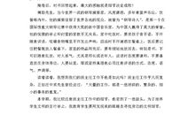 读傅雷家书有感800字