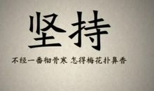 高中生格言警句