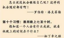 每天2分钟，10个简单方法改变你的生活