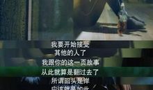 向前走，就算你被夺走什么