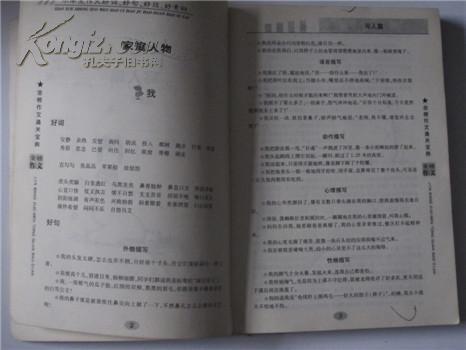 描述月亮的好单词和句子