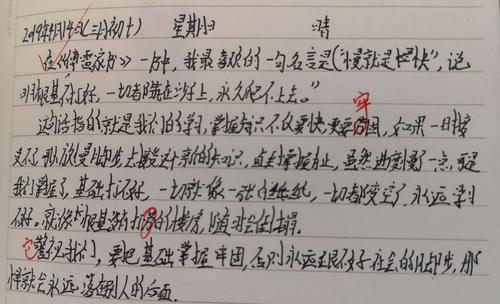 关于读傅雷书信的思考