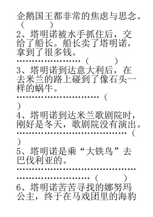 关于“爱企鹅”的思考