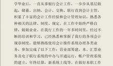 经理助理竞聘演讲稿