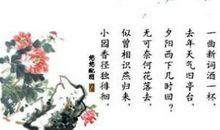 晏殊的诗有哪些