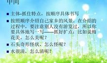 三年级写景作文：家乡美景