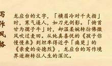 目送龙应台读后感