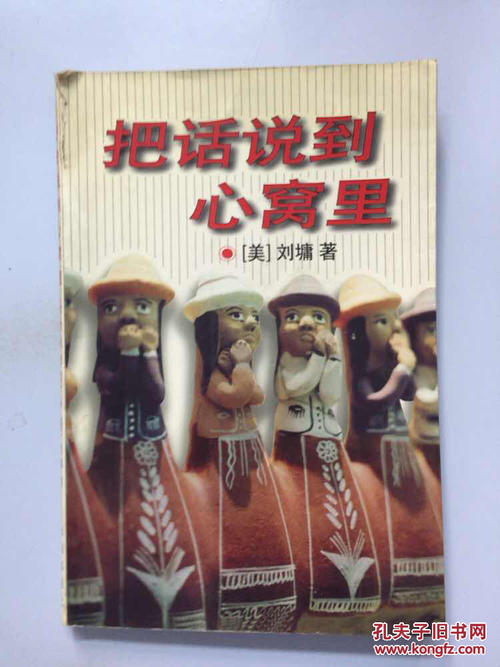 刘勇：一句话会让你成功