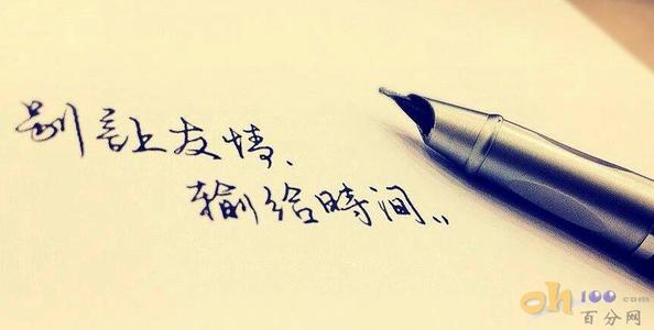 写美丽的友谊句子