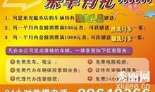 众所周知的汽车广告词