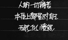 很有意思的句子