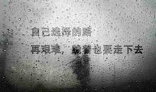 qq空间感人说说