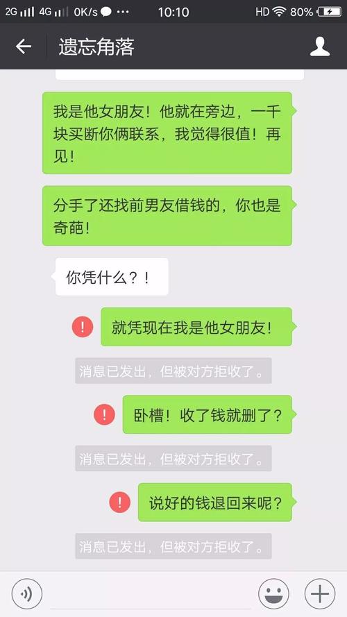 分手后是否应该删除联系信息?