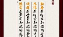 关于学习态度的名言