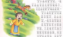 让你终生不悔的经典励志故事：且慢下手