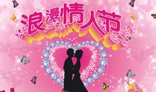 情人节送给女朋友的祝福语