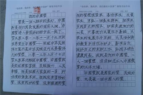 初中组成:巴图河的华丽转型