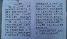 初中作文：坝头溪的华丽变身