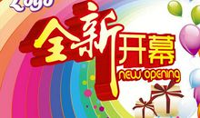 童装经典促销广告词