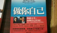 股神巴菲特送给儿子的人生礼物