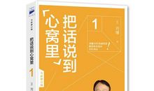 刘墉：谁是老交情